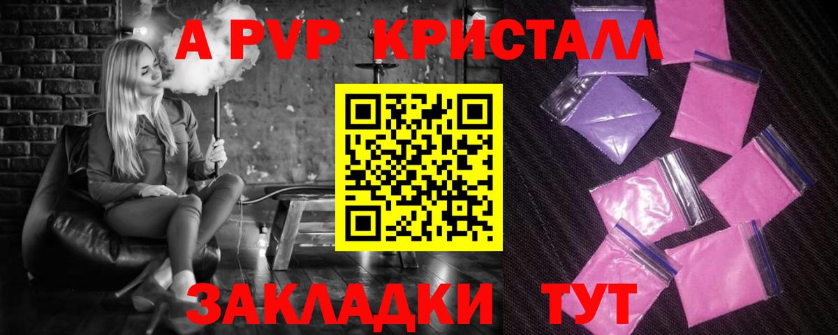 Alpha-PVP VHQ Ставрополь