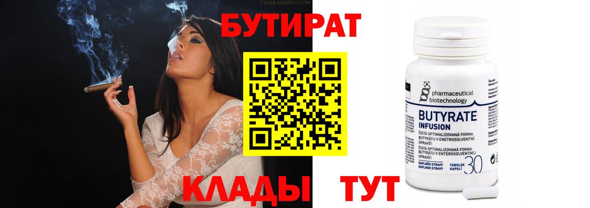 Ставрополь  Бутират  Вход с VPN  Бутират оксана 