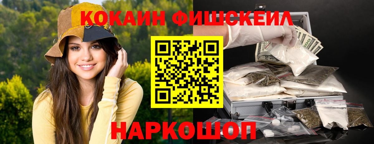 Cocaine VHQ Ставрополь