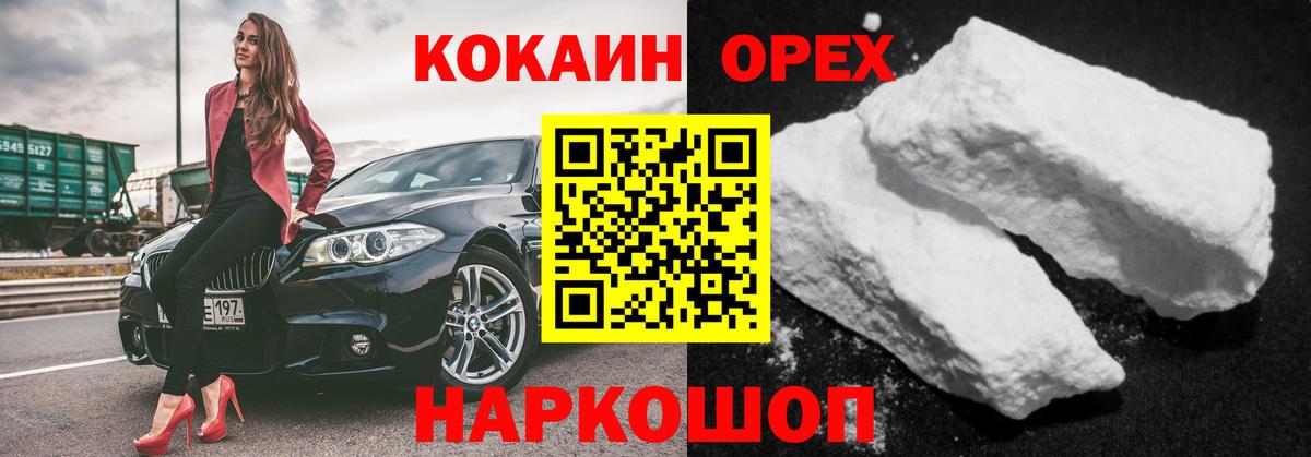 Кокаин Боливия  Кокаин Fish Scale  Вход с VPN  купить наркоту  Ставрополь  COCAIN 