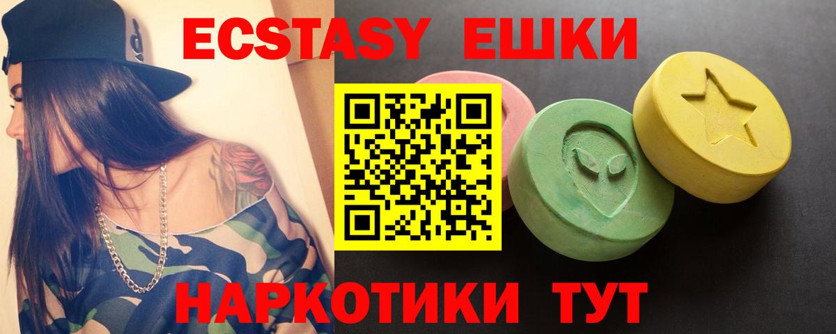 Ставрополь  ЭКСТАЗИ таблы  ЭКСТАЗИ Cube  Вход с VPN 