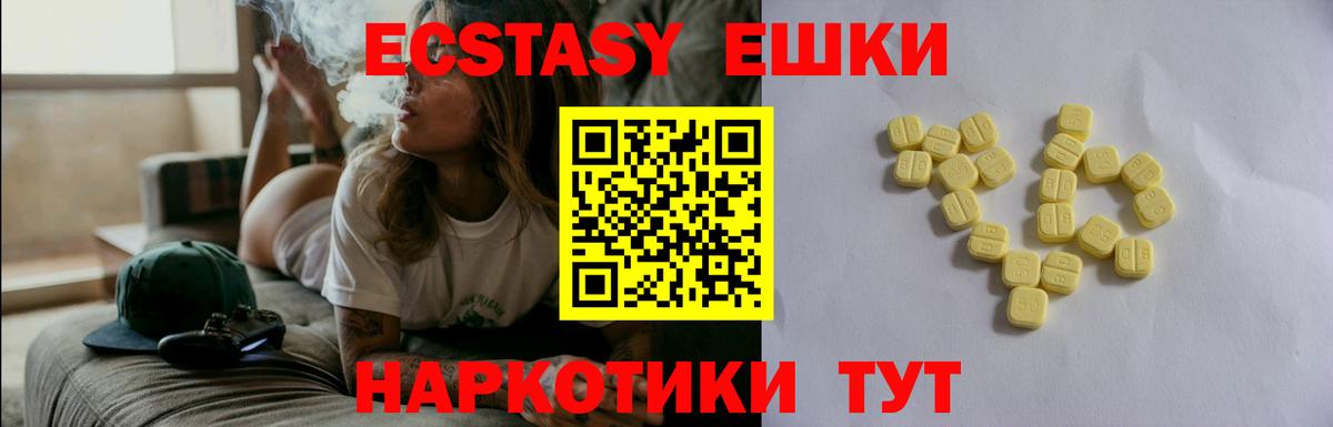 Ecstasy Philipp Plein Ставрополь