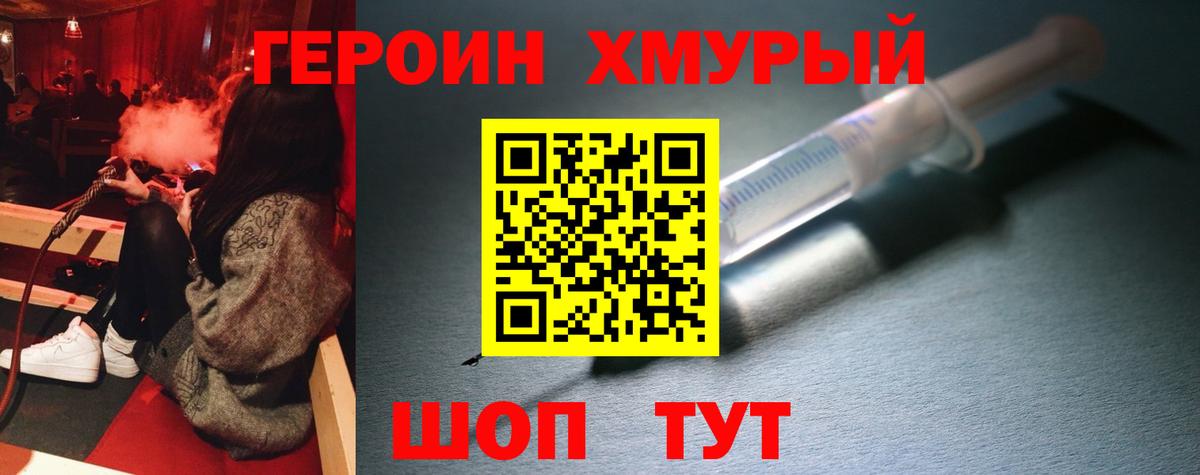 ГЕРОИН  Вход с VPN  Ставрополь  ГЕРОИН герыч 