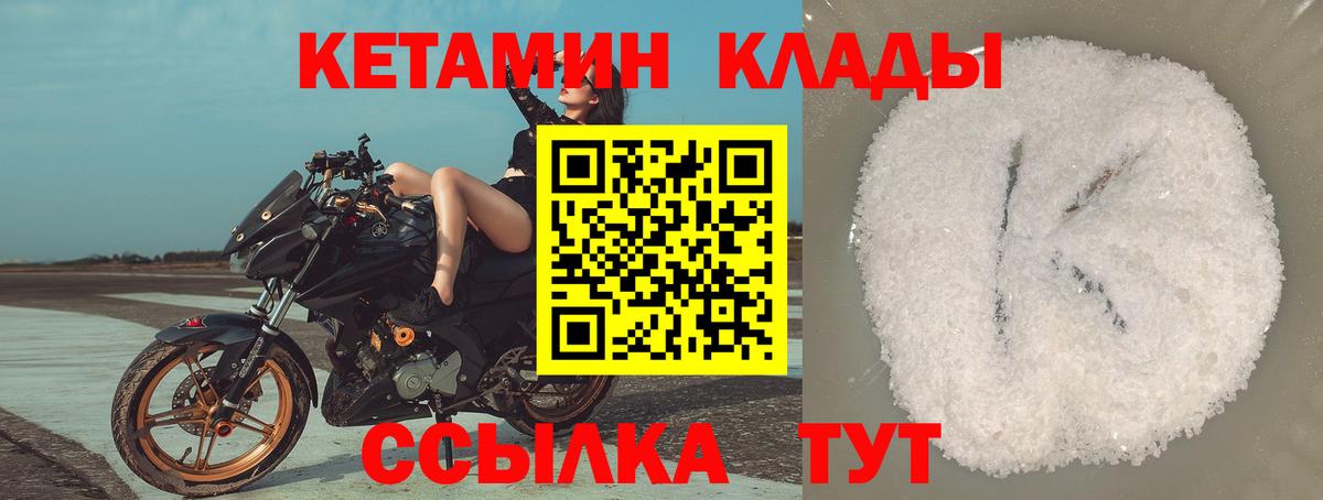 Кетамин ketamine Ставрополь