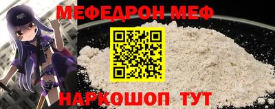 мефедрон мука Нягань