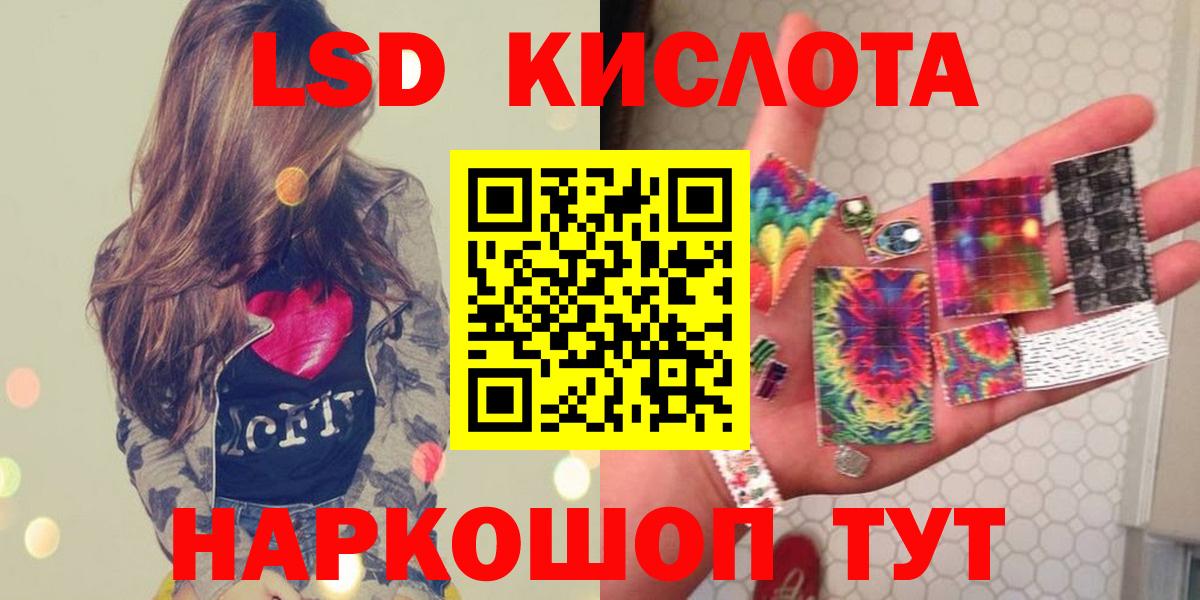 Ставрополь  ЛСД экстази кислота  Лсд 25 экстази ecstasy  LSD-25 экстази  Вход с VPN 