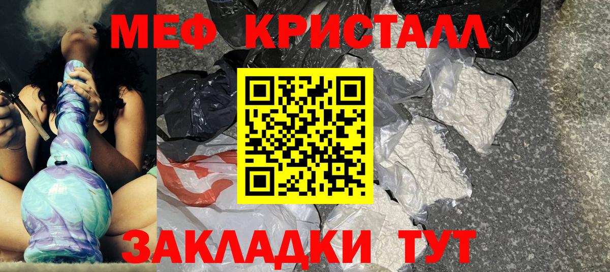 Мефедрон VHQ  Вход с VPN  Мефедрон  МЯУ-МЯУ mephedrone  Ставрополь 