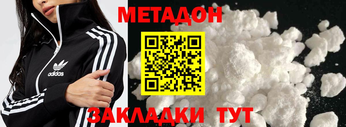 Метадон VHQ  Метадон мёд  Ставрополь  Вход с VPN 