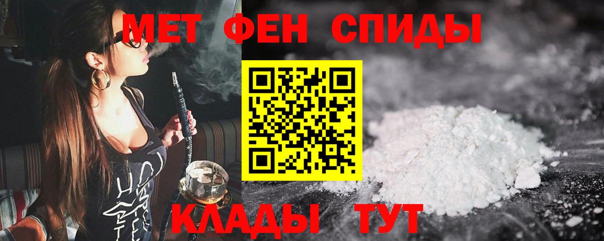 Ставрополь  Первитин винт  Вход с VPN  Первитин винт 