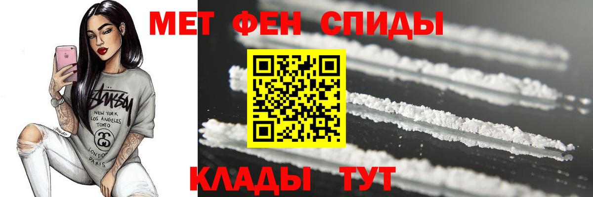 Первитин Methamphetamine Ставрополь
