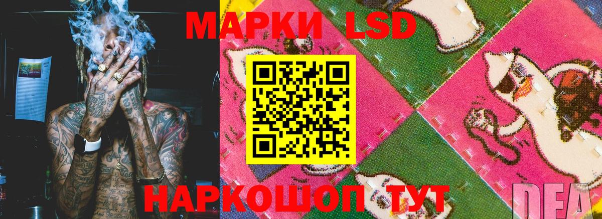 Ставрополь  Наркотические марки 1,8мг  Вход с VPN 