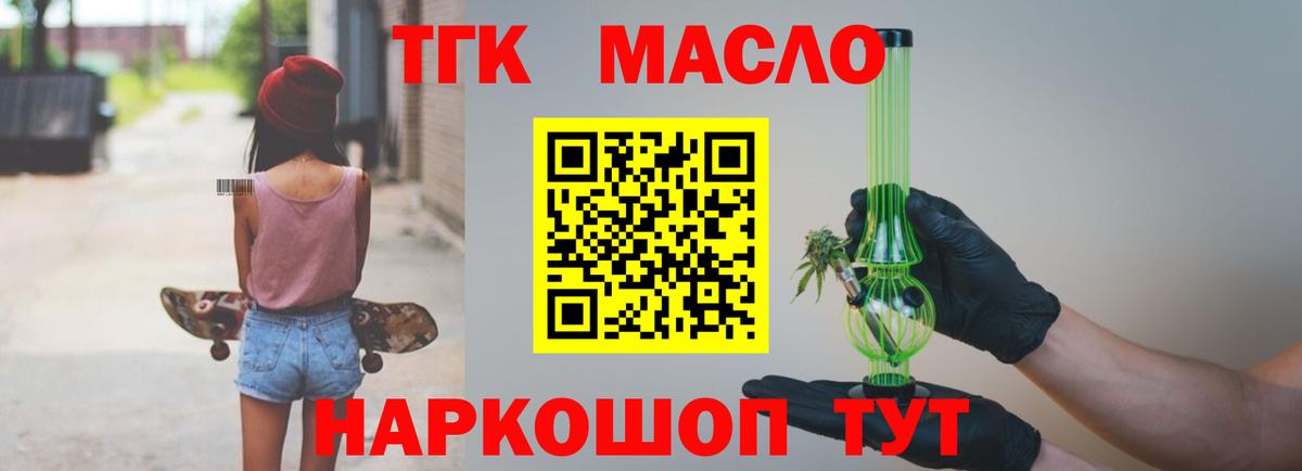 Дистиллят ТГК жижа  Вход с VPN  Ставрополь 